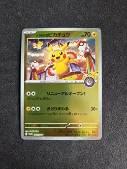 Tohoku's Pikachu 260/SV-P Pokemon TCG Japanese Special Box Promo Card NM - Image 1