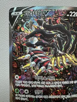 Korean Pokemon Card Giratina V SR 111/100 Lost Origins – Lightly Played - Image 2