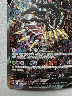 Korean Pokemon Card Giratina V SR 111/100 Lost Origins – Lightly Played - Image 4