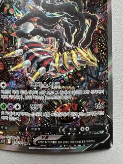 Korean Pokemon Card Giratina V SR 111/100 Lost Origins – Lightly Played - Image 5