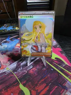 Lillie's Determination SAR 091/063 Mega Brave M1L Pokemon Card Japanese 2025 NM - Image 1