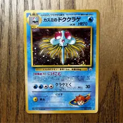 Pokemon Japanese Misty's Tentacruel Holo Rare Card 073 SWIRL LP/NM - Image 1