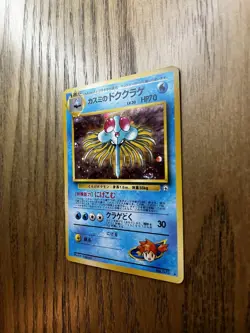 Pokemon Japanese Misty's Tentacruel Holo Rare Card 073 SWIRL LP/NM - Image 2