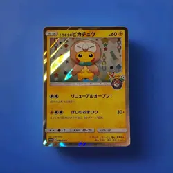 Tohoku's Pikachu 088/SM-P Promo Center Reopening Japanese Pokemon Card - Image 1