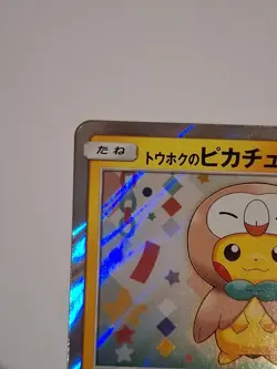 Tohoku's Pikachu 088/SM-P Promo Center Reopening Japanese Pokemon Card - Image 2
