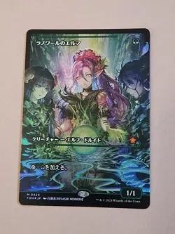 Llanowar Elves (Showcase) Foundations Foil (Japanese) #0429 - Image 1