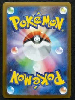 PETILIL 091/086 SV11B BLACK BOLT AR FULL ART RARE POKEMON JAPANESE HOLO CARD - Image 2
