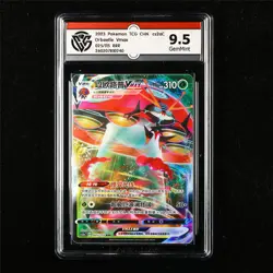 CCG 9.5 GemMint 2023 Pokemon CHN Orbeetle VMAX 025/115 RRR - Image 1