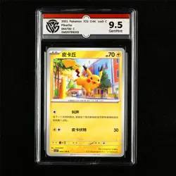 CCG 9.5 GemMint 2025 Pokemon CHN Pikachu 044/130 C(1) - Image 1