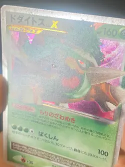 JAPANESE POKEMON TORTERRA LV.X 076/DP-P ULTRA RARE PROMO -VG - Image 2