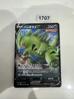 Pokemon Tyranitar V Ichigeki RR 046/070 s5i-Holo NM Englisch Boosterfresh - Image 1