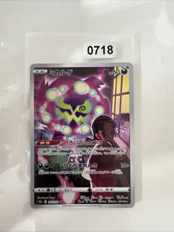 TCG Pokemon Karte Kryppuk s10a 076/071 CHR Dark Phantasma Japanisch NM Sammeln - Image 1