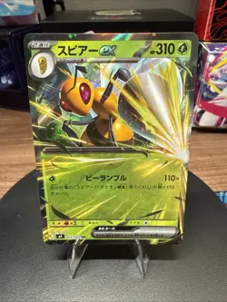 Beedrill ex RR 003/083 Ninja Spinner m4 2026 Pokemon Card Japanese - Image 1