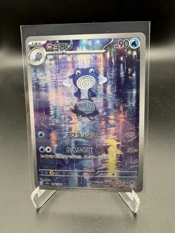 Poliwhirl - 176/165 - Full Art Rare AR 151 Set Japanese - Pokemon Card - NM - Image 1
