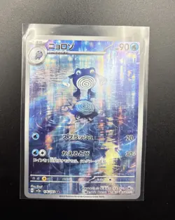 Poliwhirl - 176/165 - Full Art Rare AR 151 Set Japanese - Pokemon Card - NM - Image 3