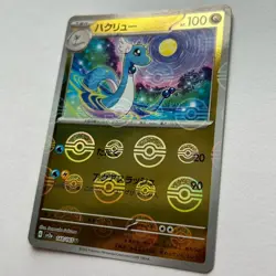 Pokemon Card Dragonair 148/165 Monster Ball Reverse Holo 151 SV2a Japanese From - Image 1