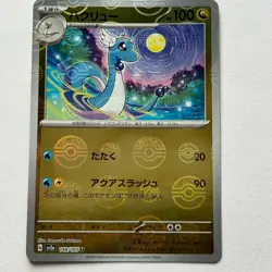 Pokemon Card Dragonair 148/165 Monster Ball Reverse Holo 151 SV2a Japanese From - Image 3