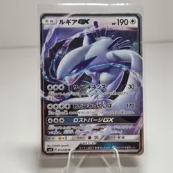 Pokemon Japanese Super-Burst Impact SM8 Lugia GX Holo Card 072/095 NM - Image 1