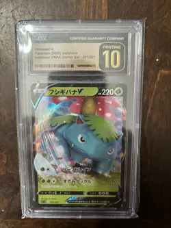Venusaur V JAPANESE card Starter Deck 001/021 sEF Pokemon TCG 2020 - Image 1