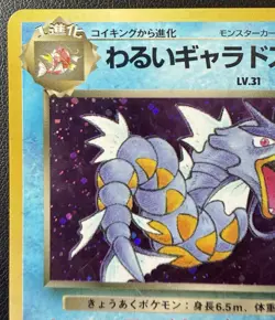 Dark Gyarados Holo No. 130 Japanese Team Rocket Pokemon Card - Image 2