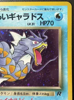 Dark Gyarados Holo No. 130 Japanese Team Rocket Pokemon Card - Image 3
