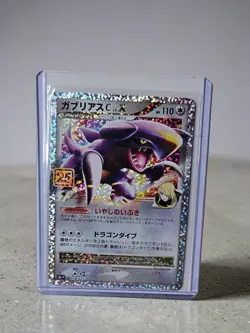Garchomp C LV.X 018/029 S8a-P 25th Anniversary Promo Japanese Pokemon Card - Image 1