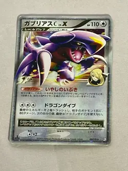 Pokemon First Edition Japanese Garchomp C LV.X 007/016 - Image 1