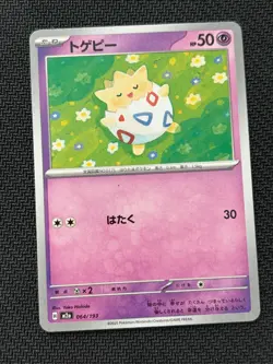Togepi~ Cute Japanese Pokemon Pink & Pastel Kawaii Gallery - Image 1