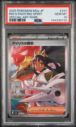 2025 POKEMON JPN M2A-MEGA DREAM EX #247 IRIS'S FIGHTING SPIRIT PSA 10 - Image 1