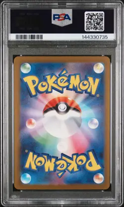 2025 POKEMON JPN M2A-MEGA DREAM EX #247 IRIS'S FIGHTING SPIRIT PSA 10 - Image 2