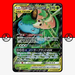 Pokemon Venusaur & Snivy GX 001/064 SM11a Tag Team Japanese NM - Image 1