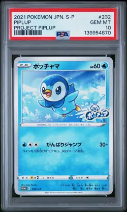 2021 POKEMON JPN S PROMO PROJECT PIPLUP #232 PIPLUP PSA 10 - Image 1