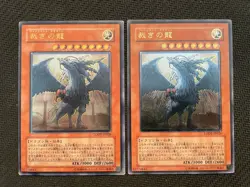 2x Judgment Dragon Ultimate Rare - LP - LODT-JP026 YuGiOh - Image 1