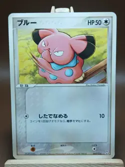 HP Heavy Played Pokemon Snubbull 007/016 Feraligatr Half Deck Japanese - Image 1