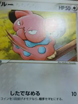 HP Heavy Played Pokemon Snubbull 007/016 Feraligatr Half Deck Japanese - Image 2