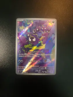 Pokemon Card Gastly AR 080/071 SV5K Wild Force Japanese - Image 1