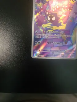 Pokemon Card Gastly AR 080/071 SV5K Wild Force Japanese - Image 2