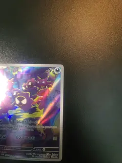 Pokemon Card Gastly AR 080/071 SV5K Wild Force Japanese - Image 4