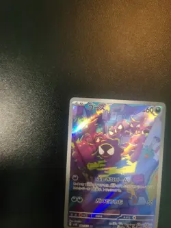 Pokemon Card Gastly AR 080/071 SV5K Wild Force Japanese - Image 5