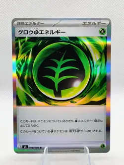 Grow Grass Energy | 078/080 | Holo Rare | Pokemon M3 Nihil Zero - Image 1