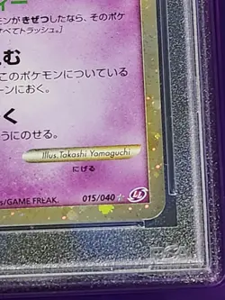 PSA 9 Mint 2010 Pokemon Japanese Gengar Holo #015 Lost Link - Image 5