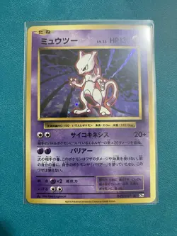 Pokemon Mewtwo 049/087 CP6: Expansion Pack 20th Anniversary Near Mint (Japanese) - Image 1