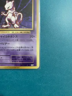 Pokemon Mewtwo 049/087 CP6: Expansion Pack 20th Anniversary Near Mint (Japanese) - Image 4