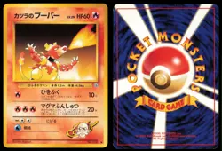 BLAINE'S MAGMAR NO. 126 GYM CHALLENGE DECK POKEMON JAPANESE NON HOLO - Image 1