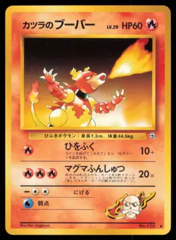 BLAINE'S MAGMAR NO. 126 GYM CHALLENGE DECK POKEMON JAPANESE NON HOLO - Image 2