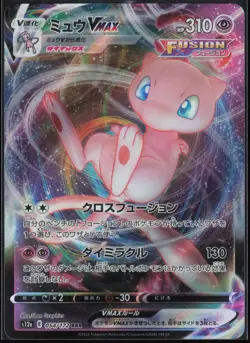 Mew VMAX 054/172 Triple Rare VSTAR Universe Pokemon Japanese - Image 1