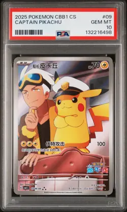 2025 POKEMON SIMPLIFIED CHINESE CBB1 C-GEM PACK VOL 1 #09 CAPTAIN PIKACHU PSA 10 - Image 1