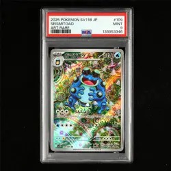PSA 9 MINT 2025 Pokemon JPN Seismitoad 109/086 AR - Image 2