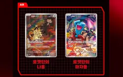 8 PACKS Destined Rivals(Glory of Team Rocket)Pokemon Cards Booster Sealed KOREAN - Image 5