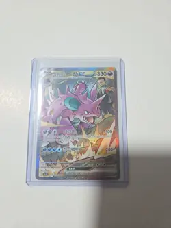 Team Rockets Nidoking Koreanisch Pokemon Trading Card SV10 126/098 SAR - Image 1